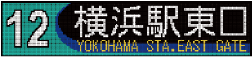 カラーLED 行先表示器