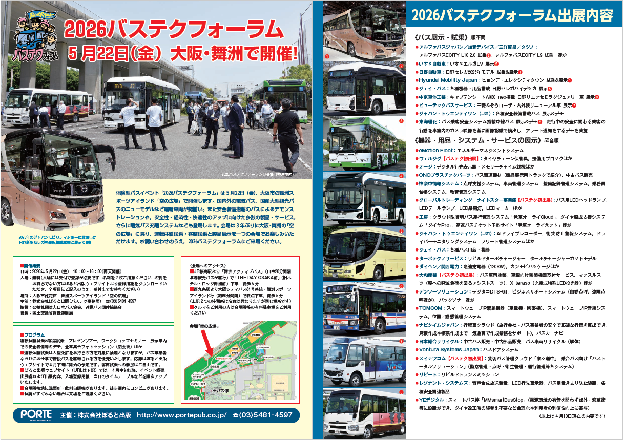 bus-tech8