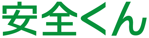 anzen1